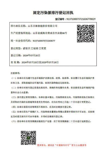 公司排污许可证
